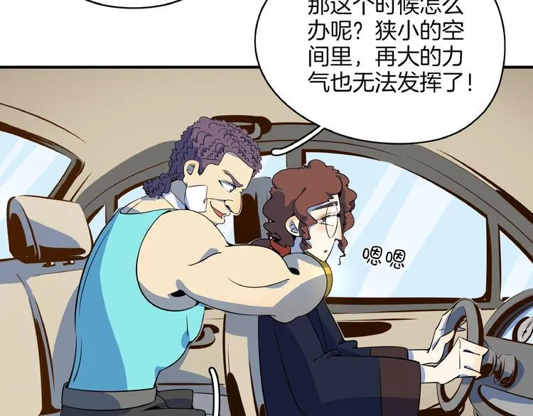 第16话 防身术 第59页