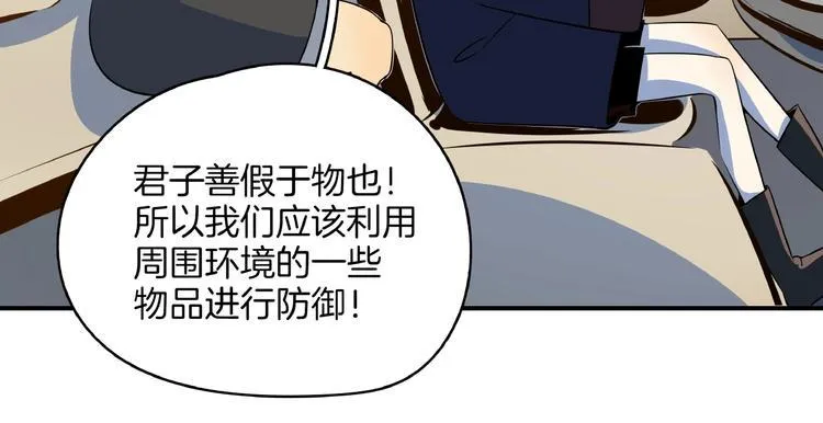 第16话 防身术 第60页