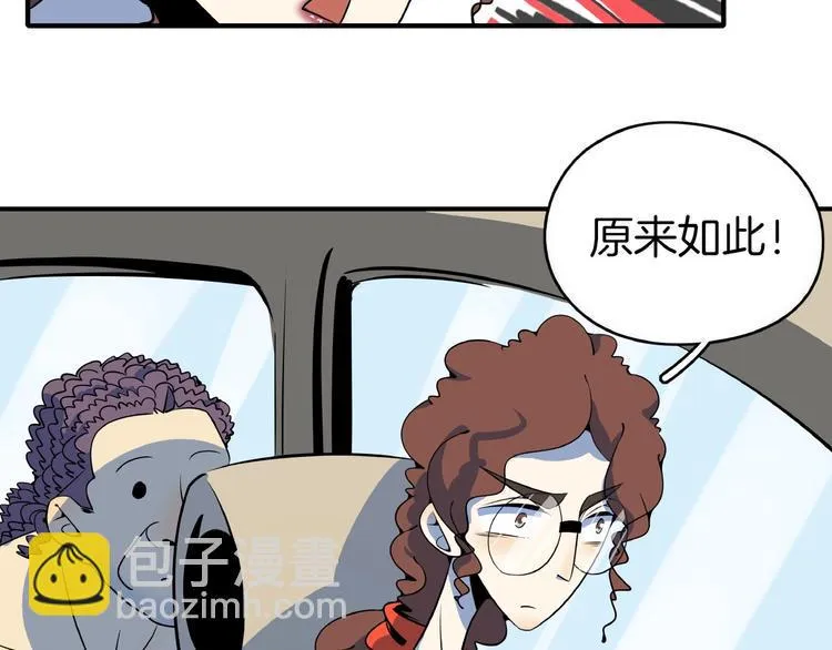 第16话 防身术 第63页