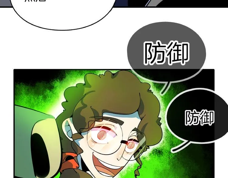第16话 防身术 第65页