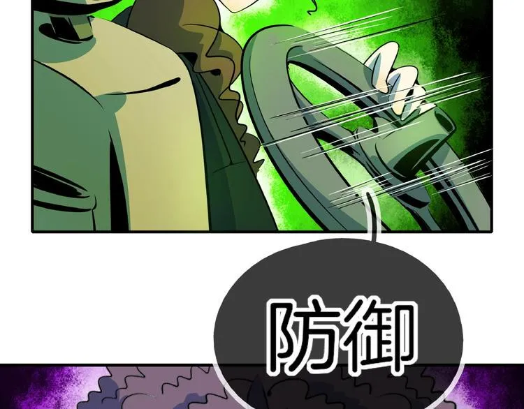 第16话 防身术 第66页