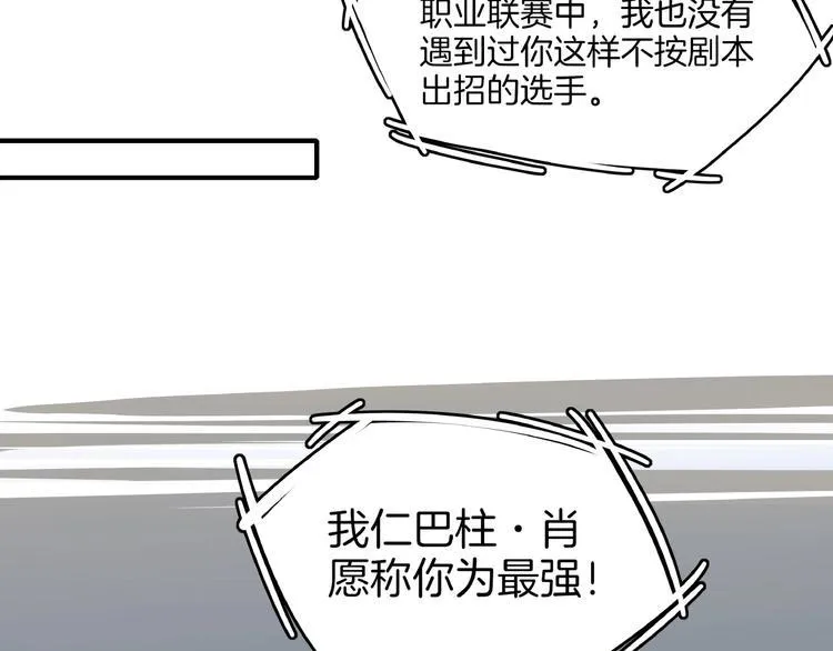 第16话 防身术 第72页