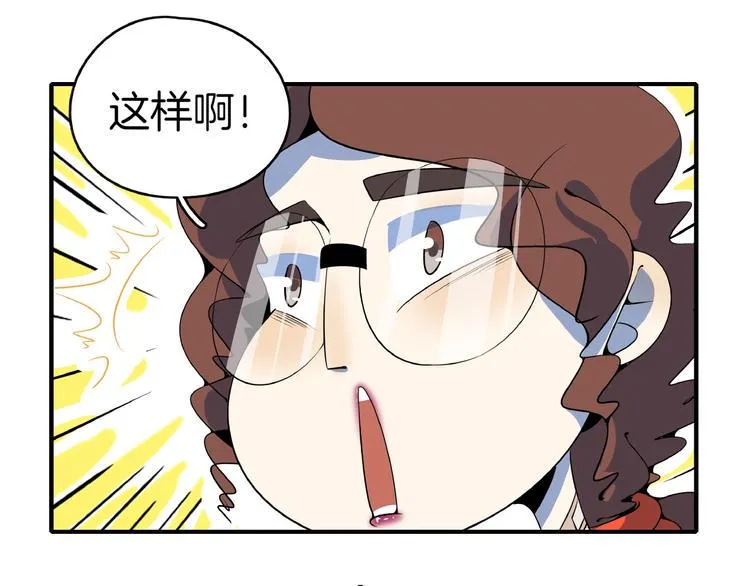 第16话 防身术 第82页