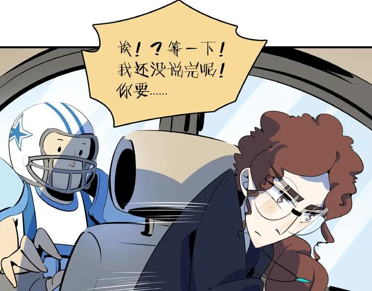 第16话 防身术 第83页