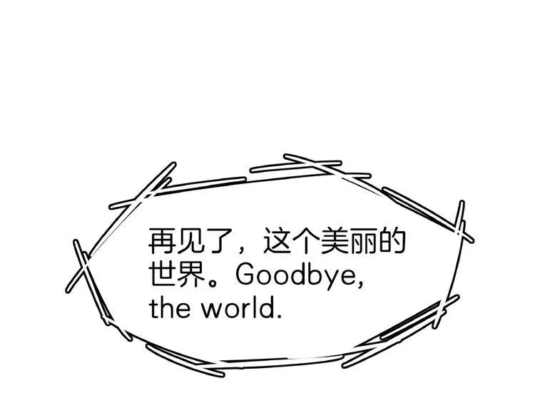 第16话 防身术 第92页