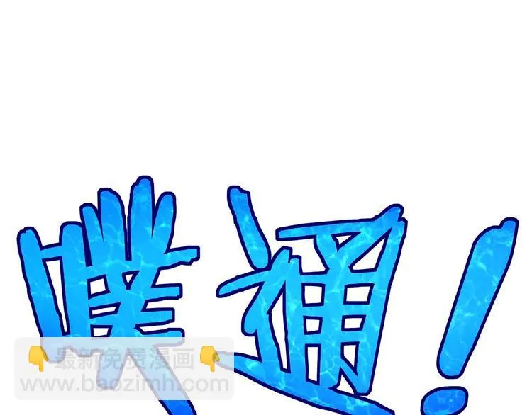 第16话 防身术 第93页