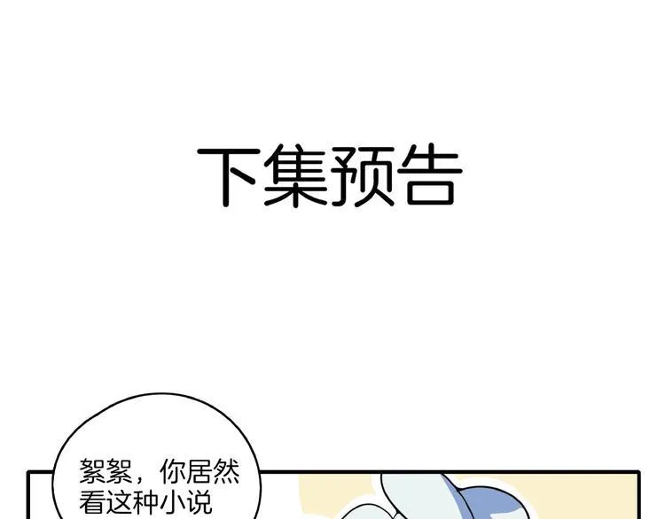 第16话 防身术 第95页