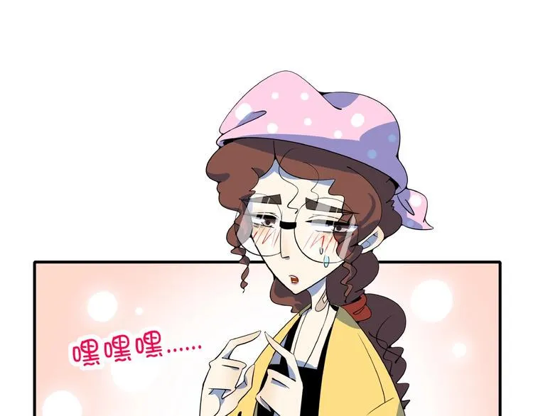 第16话 防身术 第97页