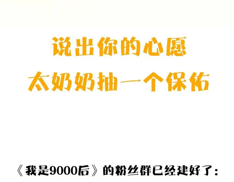 第16话 防身术 第107页