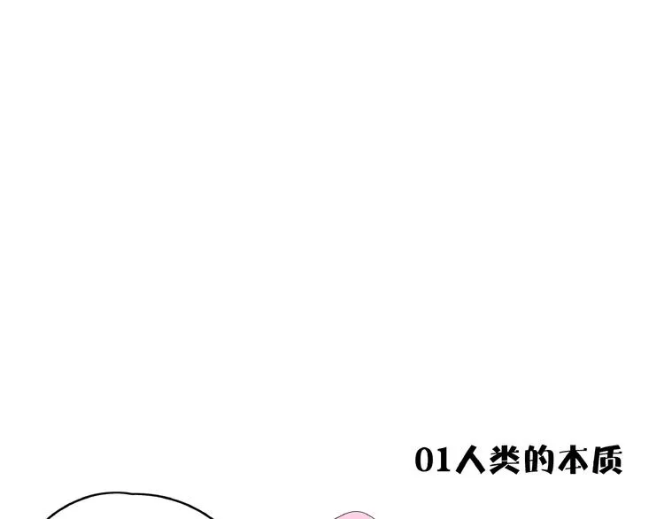 第17话 太奶奶的国民玛丽书 第11页