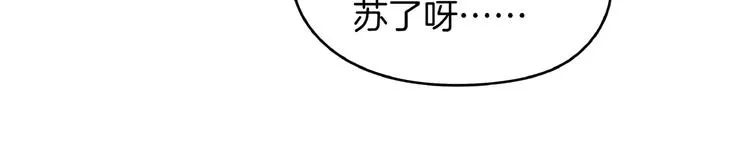 第17话 太奶奶的国民玛丽书 第21页