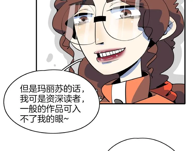 第17话 太奶奶的国民玛丽书 第28页
