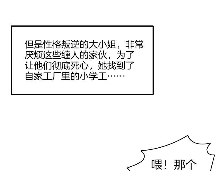 第17话 太奶奶的国民玛丽书 第38页
