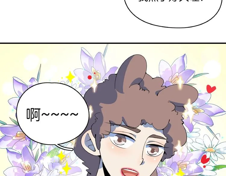 第17话 太奶奶的国民玛丽书 第61页