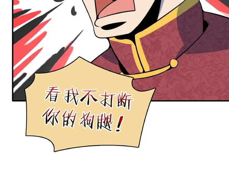 第17话 太奶奶的国民玛丽书 第91页