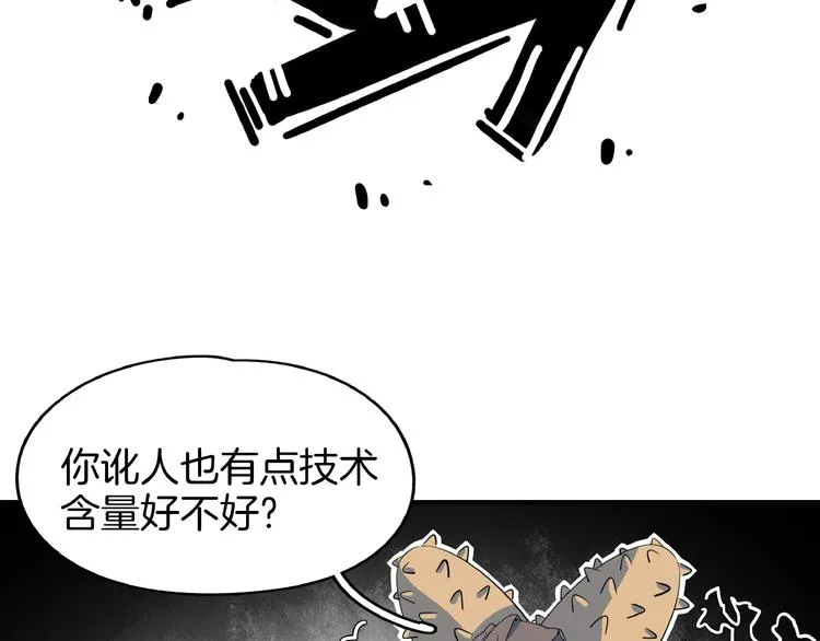 第17话 太奶奶的国民玛丽书 第94页