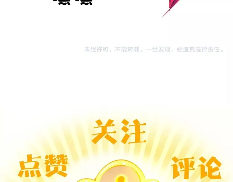 第17话 太奶奶的国民玛丽书 第111页