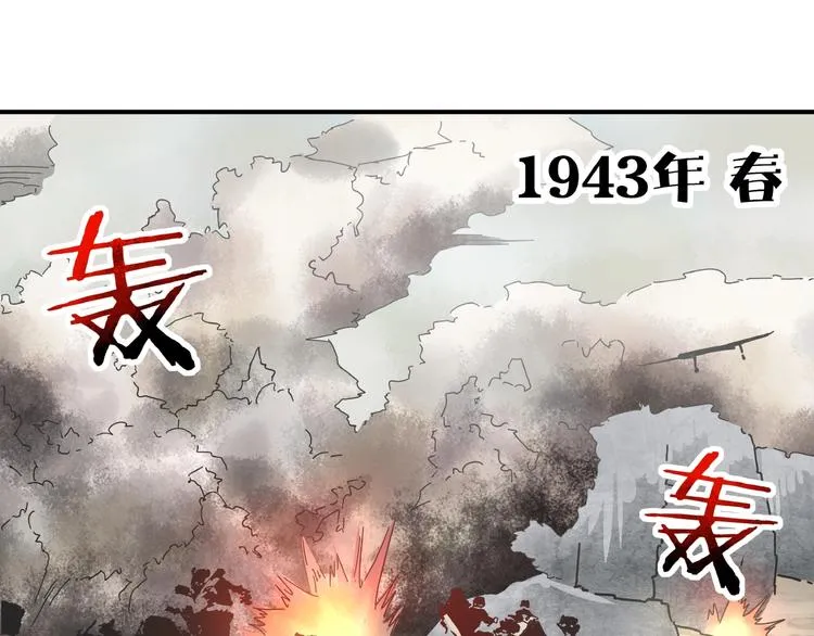 第18话 太奶奶的国民玛丽苏2 第1页