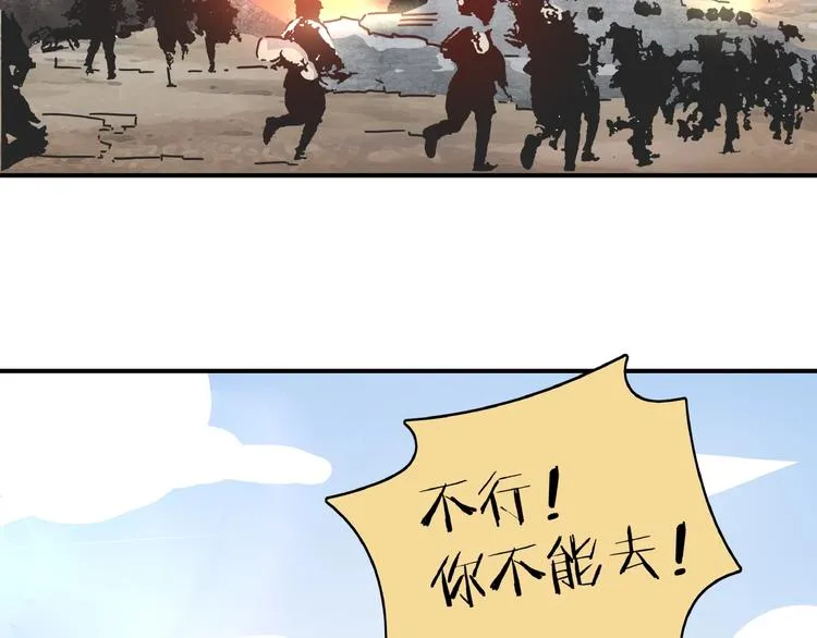 第18话 太奶奶的国民玛丽苏2 第2页