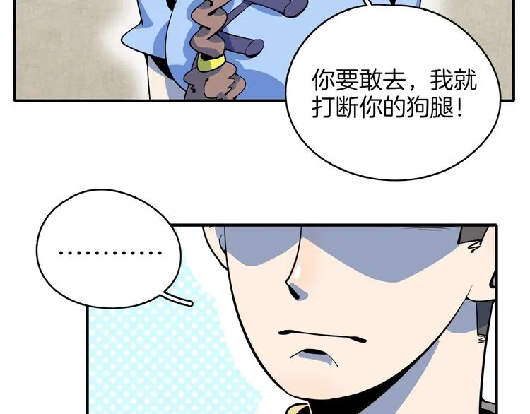 第18话 太奶奶的国民玛丽苏2 第8页