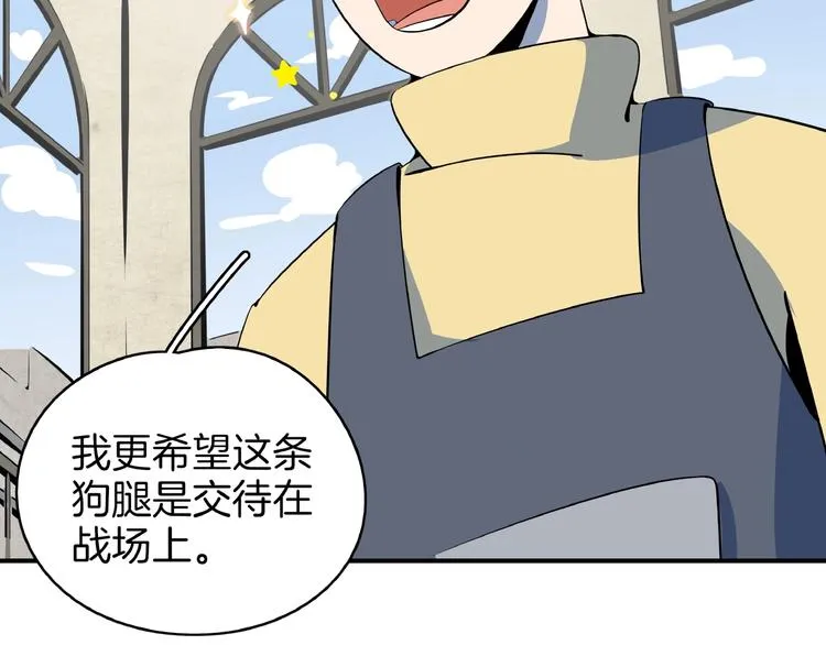 第18话 太奶奶的国民玛丽苏2 第10页