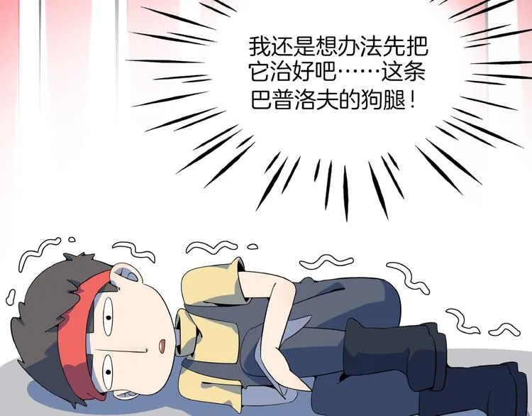 第18话 太奶奶的国民玛丽苏2 第18页