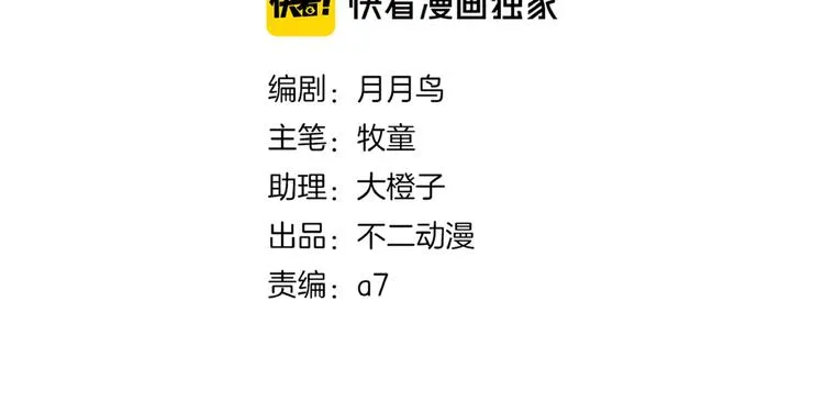 第18话 太奶奶的国民玛丽苏2 第22页