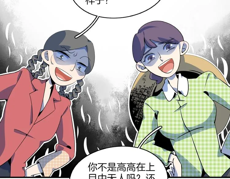 第18话 太奶奶的国民玛丽苏2 第28页