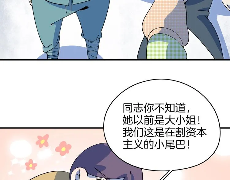 第18话 太奶奶的国民玛丽苏2 第40页