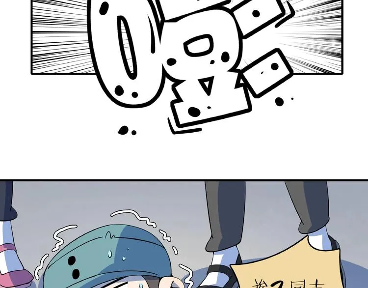 第18话 太奶奶的国民玛丽苏2 第45页