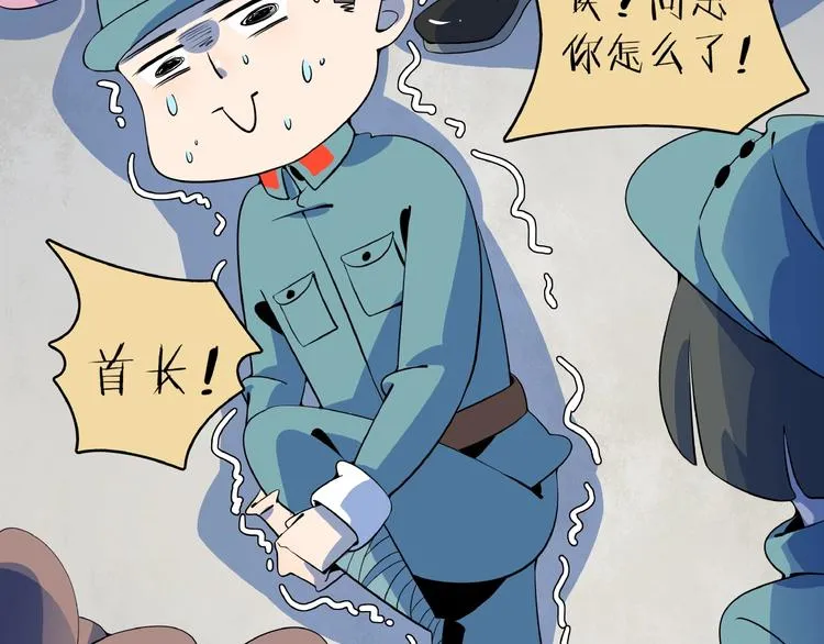 第18话 太奶奶的国民玛丽苏2 第46页