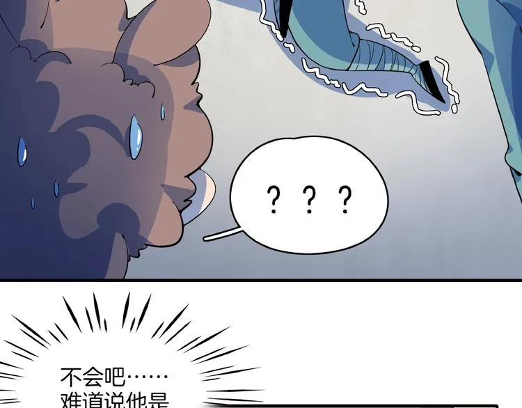 第18话 太奶奶的国民玛丽苏2 第47页