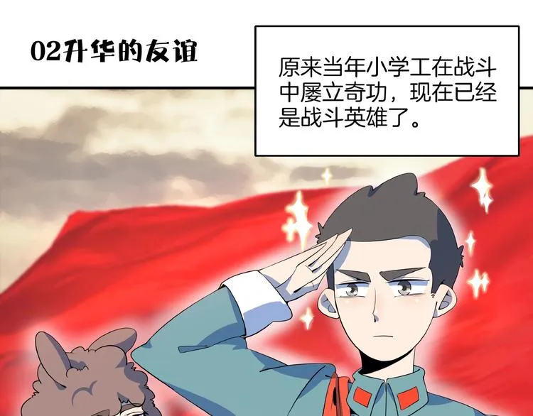 第18话 太奶奶的国民玛丽苏2 第50页