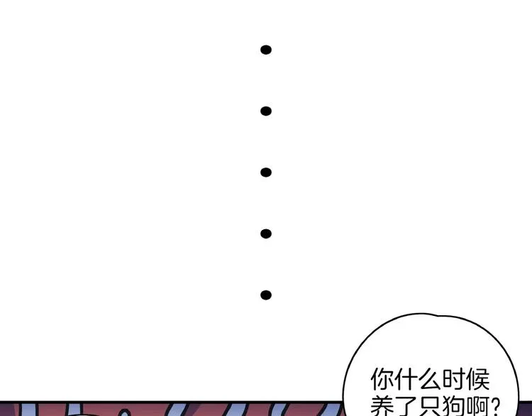 第18话 太奶奶的国民玛丽苏2 第59页