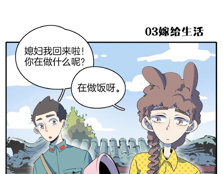 第18话 太奶奶的国民玛丽苏2 第63页