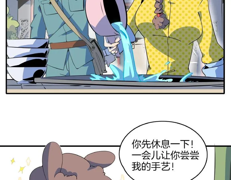 第18话 太奶奶的国民玛丽苏2 第64页