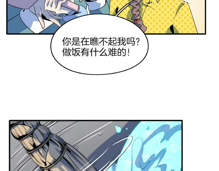 第18话 太奶奶的国民玛丽苏2 第67页