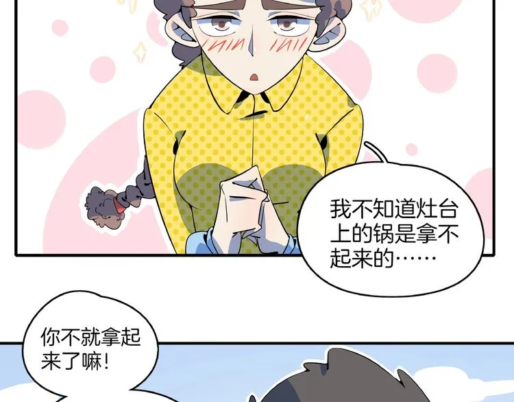 第18话 太奶奶的国民玛丽苏2 第74页