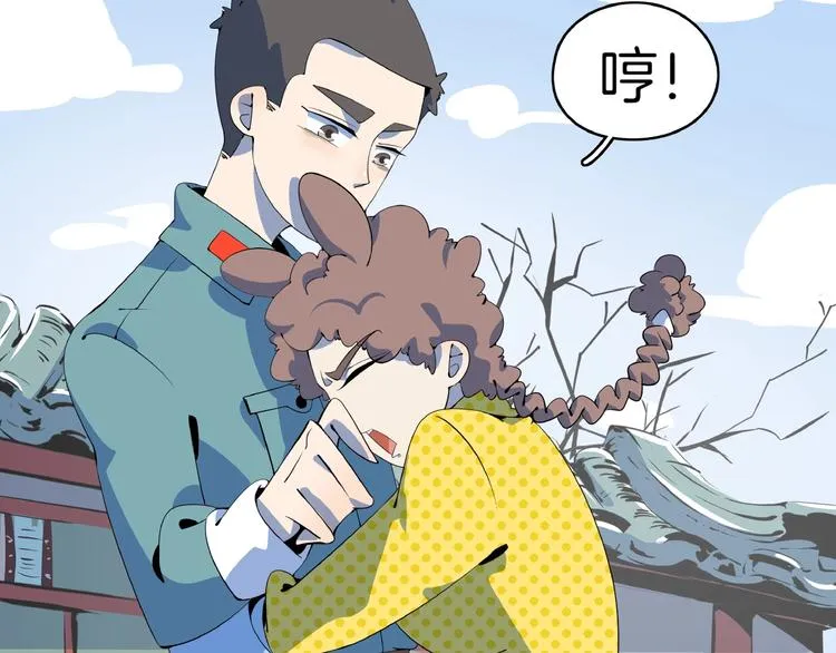 第18话 太奶奶的国民玛丽苏2 第78页
