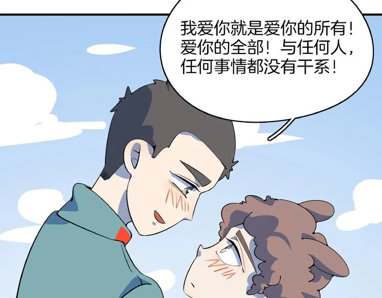 第18话 太奶奶的国民玛丽苏2 第84页