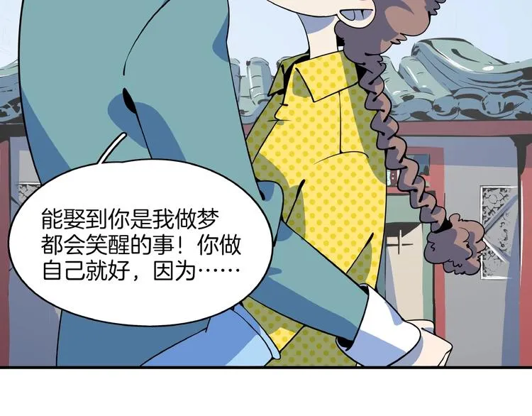第18话 太奶奶的国民玛丽苏2 第85页