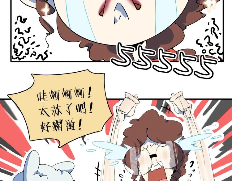第18话 太奶奶的国民玛丽苏2 第88页
