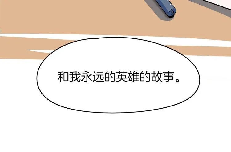 第18话 太奶奶的国民玛丽苏2 第93页
