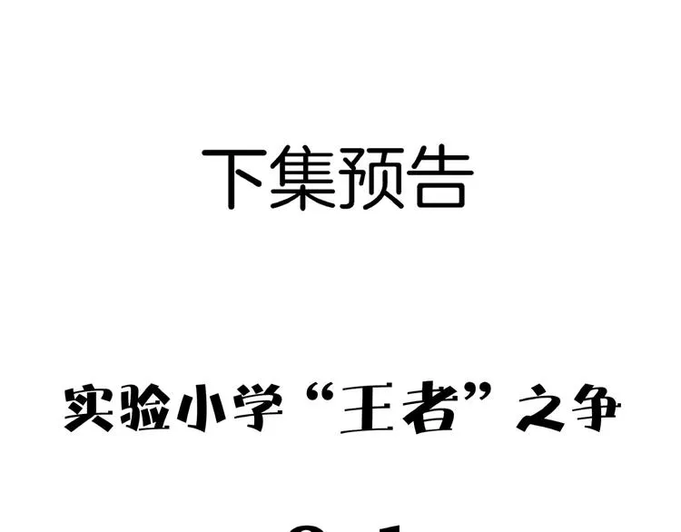 第18话 太奶奶的国民玛丽苏2 第94页
