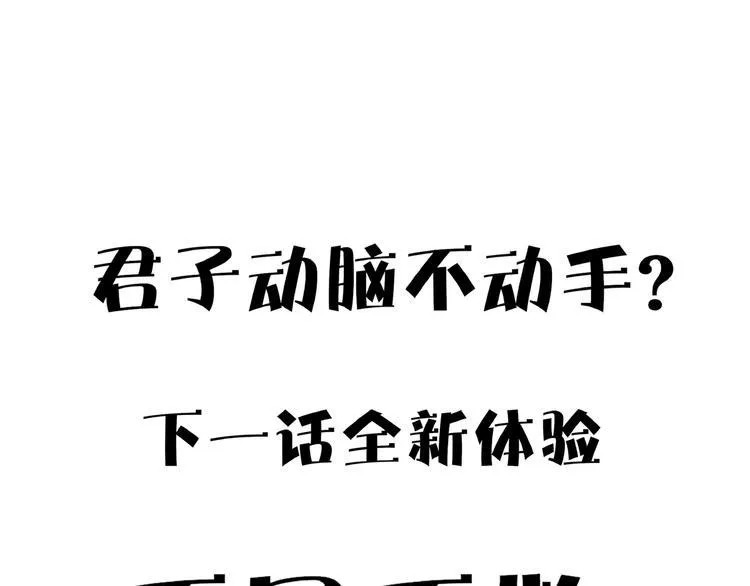 第18话 太奶奶的国民玛丽苏2 第99页