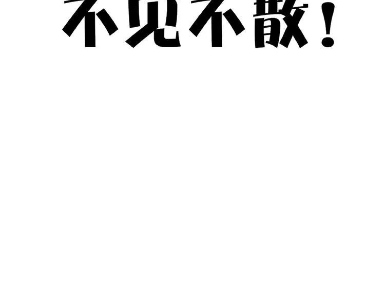 第18话 太奶奶的国民玛丽苏2 第100页