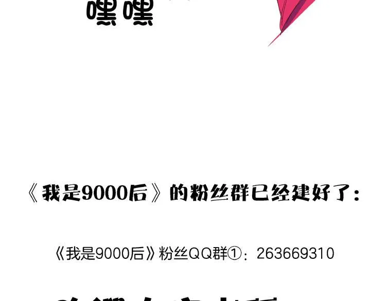 第18话 太奶奶的国民玛丽苏2 第107页
