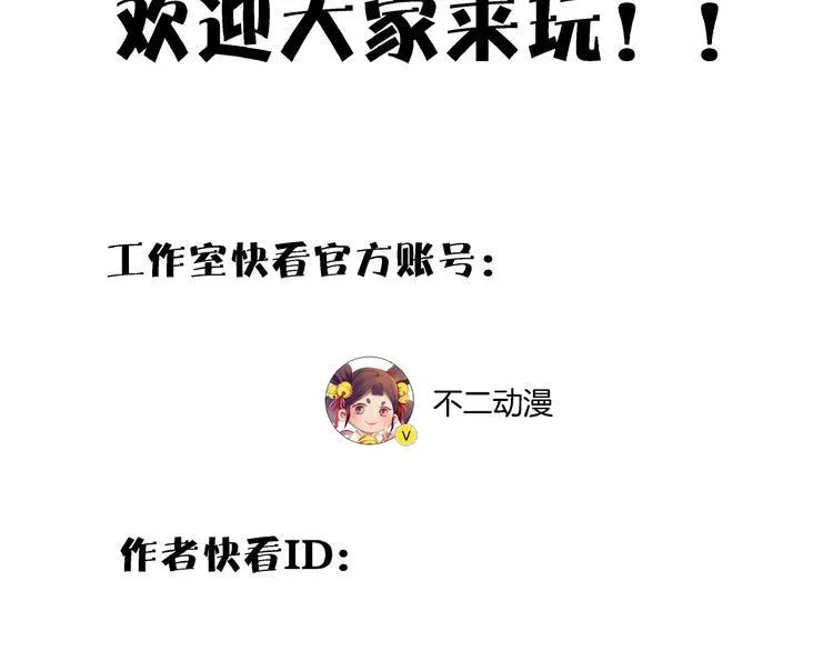 第18话 太奶奶的国民玛丽苏2 第108页