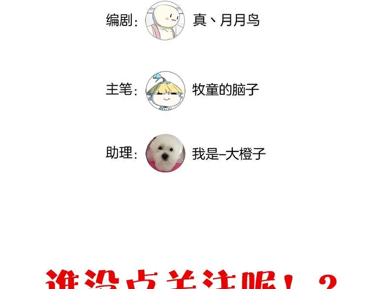 第18话 太奶奶的国民玛丽苏2 第109页