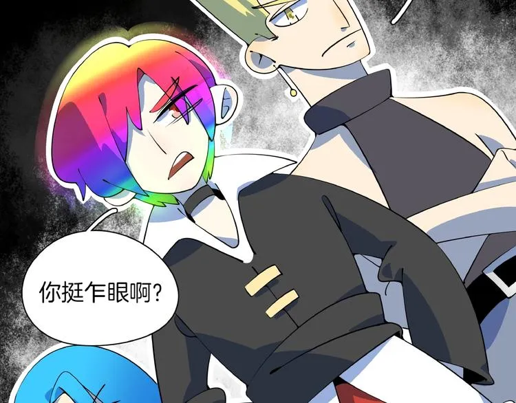 第19话 数学最强 第4页